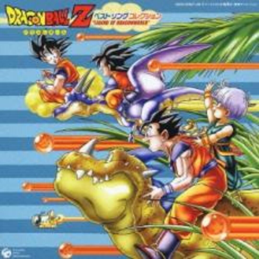 【中古】CD▼DRAGON BALL ドラゴンボール Z ベストソング コレクション LEGEND OF DRAGONWORLD 2CD レンタル落ち エンタメ/ホビーのCD(アニメ)の商品写真