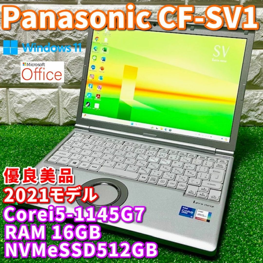 新品SSD2TB レッツノートCF-SV2 i7モデル (Let's noteの2019年 新品SSD2TB レッツノートCF-SV2 i7モデル (Let's noteの2019年