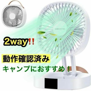 卓上扇風機　吊り下げ　５枚羽根　デスクファン 小型扇風機　軽量　超静音　2way(扇風機)
