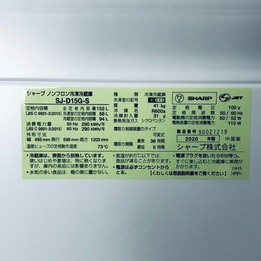 ☆送料・設置無料☆ 2ドア冷蔵庫 シャープ (No.2466) ☆送料・設置無料☆ 2ドア冷蔵庫 シャープ (No.2466)