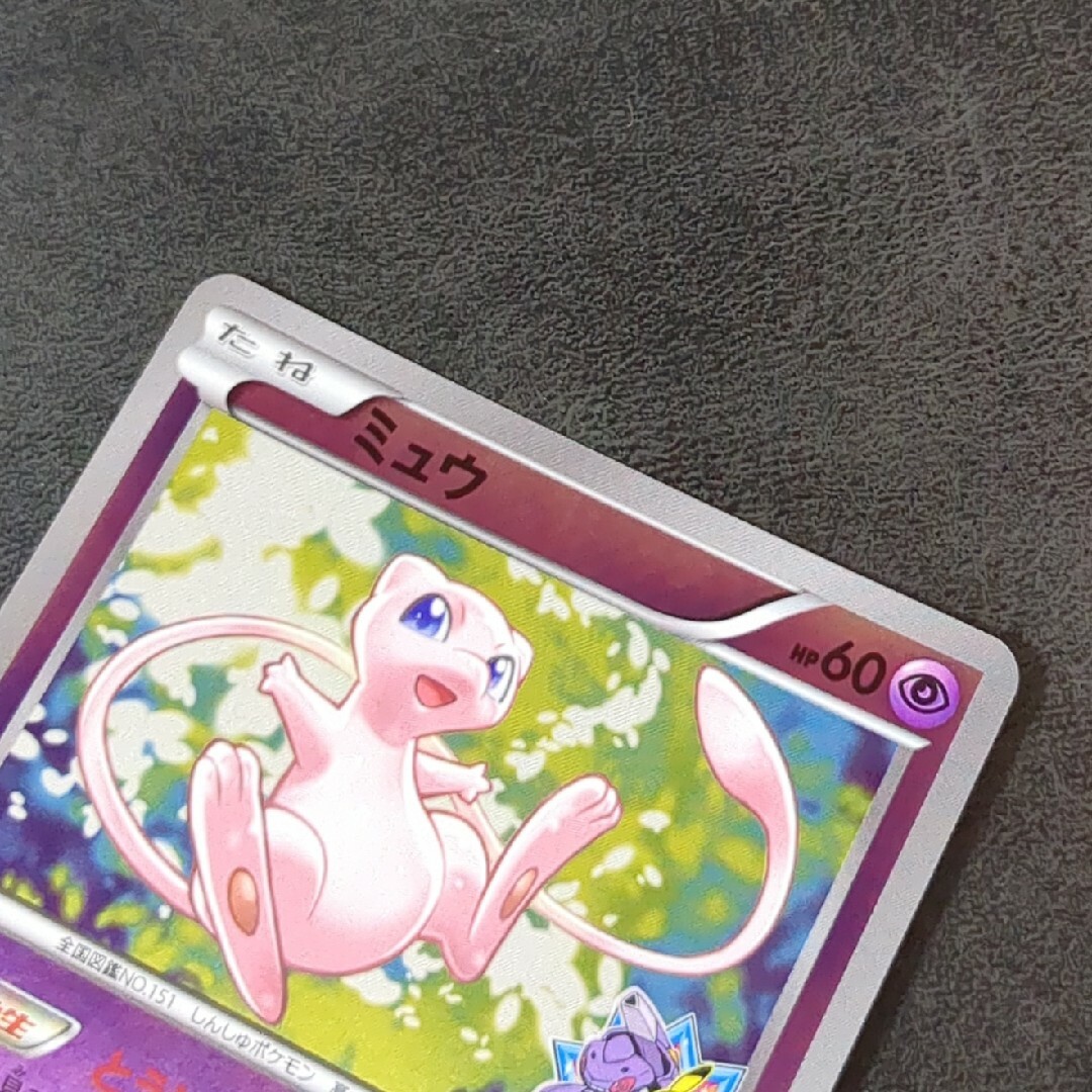 ポケモンカード ミュウ とうし バトルカーニバル2013 プロモの ポケモンカード ミュウ とうし バトルカーニバル2013 プロモの