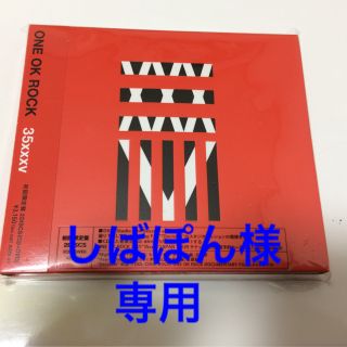 ワンオクロック(ONE OK ROCK)の35xxxv  初回限定盤(ポップス/ロック(邦楽))