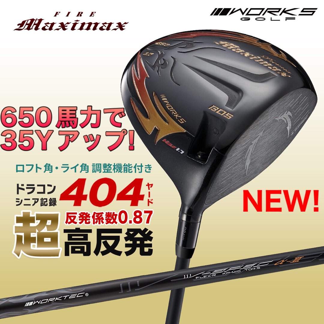 ⭐︎新発売⭐︎404Y遺伝子のカチャ付超高反発! ファイヤー ⭐︎新発売⭐︎404Y遺伝子のカチャ付超高反発! ファイヤー