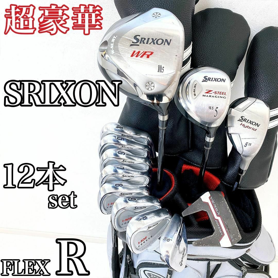 超豪華‼】SRIXON スリクソン ゴルフ クラブ 初心者 セット 12本 R 超豪華‼】SRIXON スリクソン ゴルフ クラブ 初心者 セット 12本 R