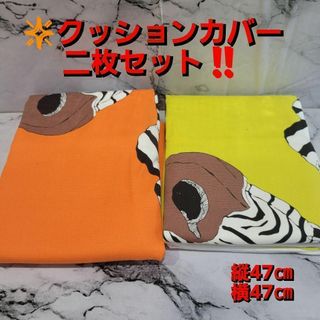 クッションカバー ソファークッション カバー ゼブラ柄 シマウマ インテリア(ビーズソファ/クッションソファ)
