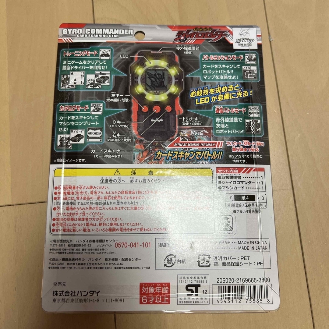 BANDAI - 超速変形ジャイロゼッタージャイロコマンダーの通販 by BANDAI - 超速変形ジャイロゼッタージャイロコマンダーの通販 by