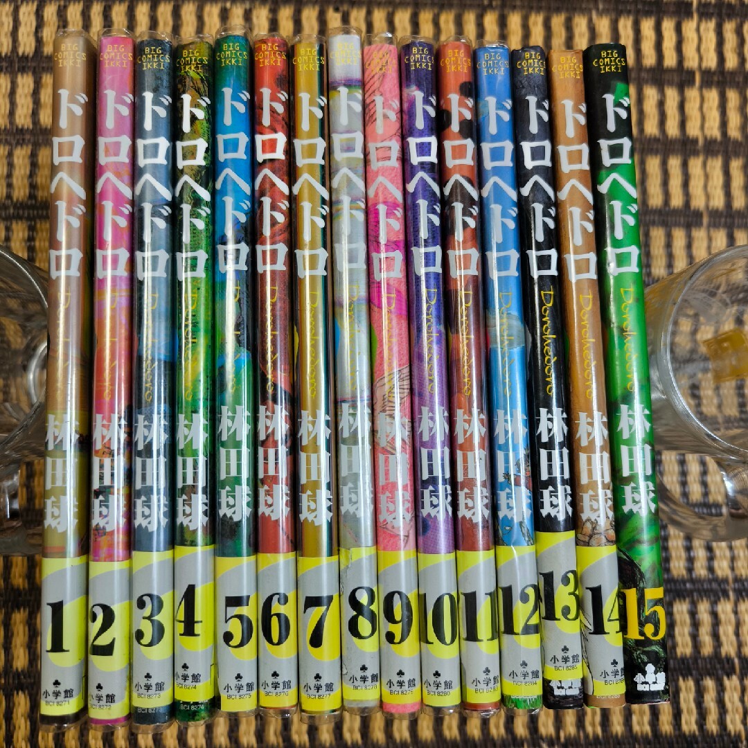 ドロヘドロ 1〜15 (BIG COMICS IKKI) 林田球 ドロヘドロ 1〜15 (BIG COMICS IKKI) 林田球