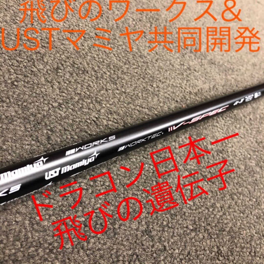 誕生☆マミヤ仕様☆404Y遺伝子の超高反発! ファイヤー マキシ 誕生☆マミヤ仕様☆404Y遺伝子の超高反発! ファイヤー マキシ