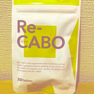 まとめ買い価格リカボサプリRe-Cabo 30粒　1袋　ダイエット　サプリメント(ダイエット食品)