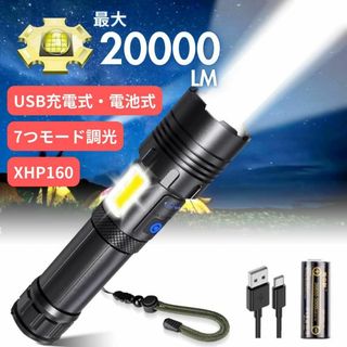 懐中電灯 COB作業灯 LEDライト 20000ルーメン XHP160(その他)
