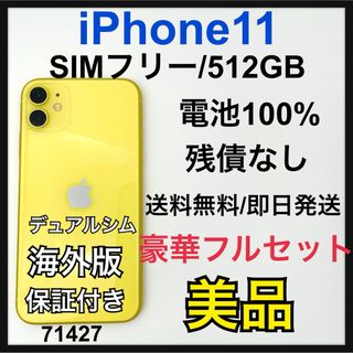 Apple(スマートフォン本体 ・ イエロー/黄色系)のフリマ Apple(スマートフォン本体 ・ イエロー/黄色系)のフリマ