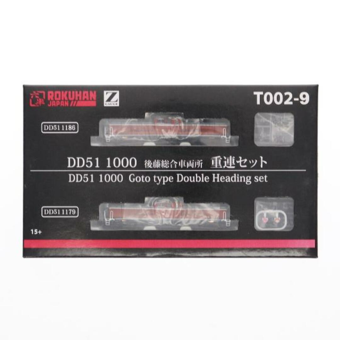 T002-9 DD51 1000番代 後藤総合車両所重連セット(動力付き) Z T002-9 DD51 1000番代 後藤総合車両所重連セット(動力付き) Z