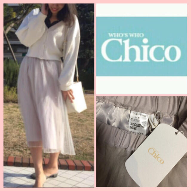 who's who Chico(フーズフーチコ)のまいちゅん様専用❗️Chico♡チュールスカート レディースのスカート(ロングスカート)の商品写真