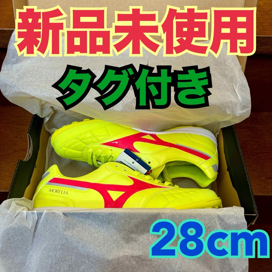 新品タグ付】ミズノ モレリア SALA JAPAN TF 28cm 新品タグ付】ミズノ モレリア SALA JAPAN TF 28cm