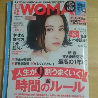 ニッケイビーピー(日経BP)のバックナンバー  日経WOMAN  2月号   坂口健太郎さん(その他)