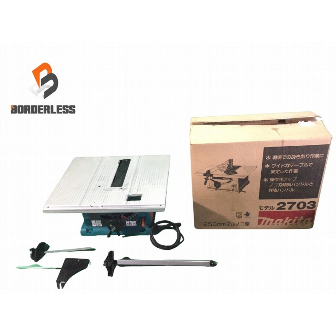 Makita - ☆中古品☆makita マキタ 255mm マルノコ盤 2703 丸 Makita - ☆中古品☆makita マキタ 255mm マルノコ盤 2703 丸