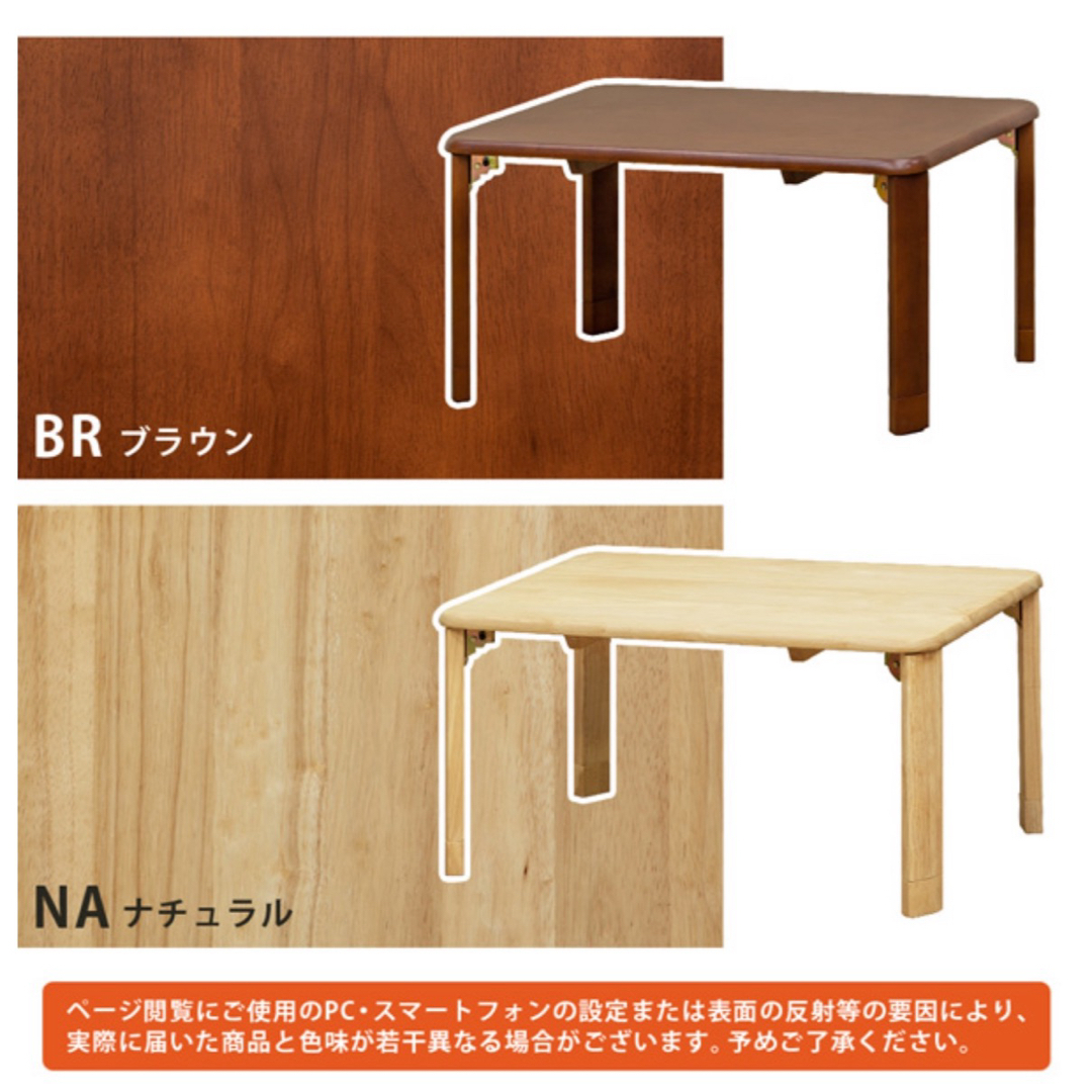 継脚付 ウッディテーブル 75×50cm ナチュラル 継脚付 ウッディテーブル 75×50cm ナチュラル
