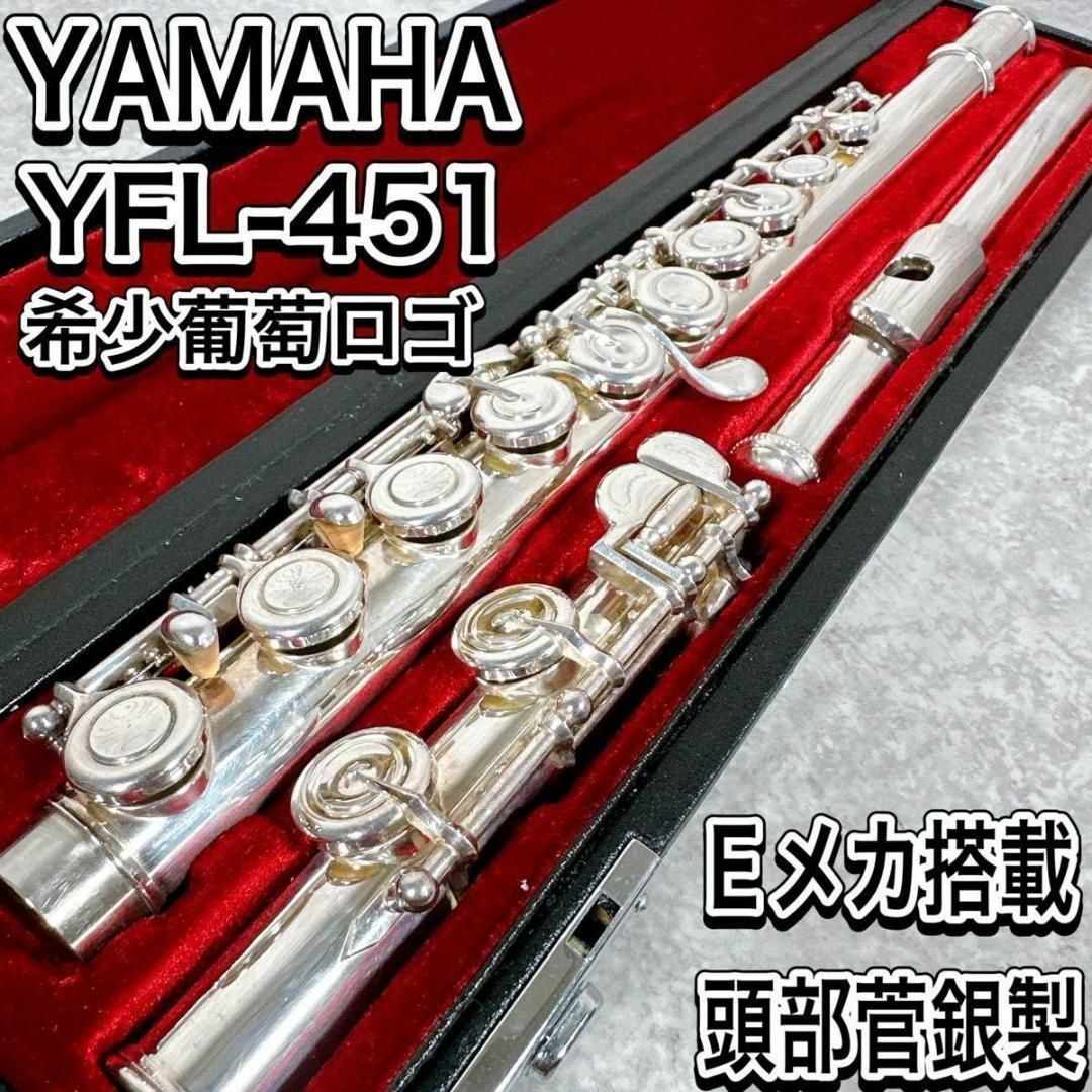 フルート専門店‼️部活応援‼️銀メッキ‼️ヤマハフルート フルート専門店‼️部活応援‼️銀メッキ‼️ヤマハフルート