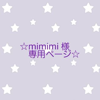 mimimi様専用☆ペンライト型チャーム(キーホルダー/ストラップ)