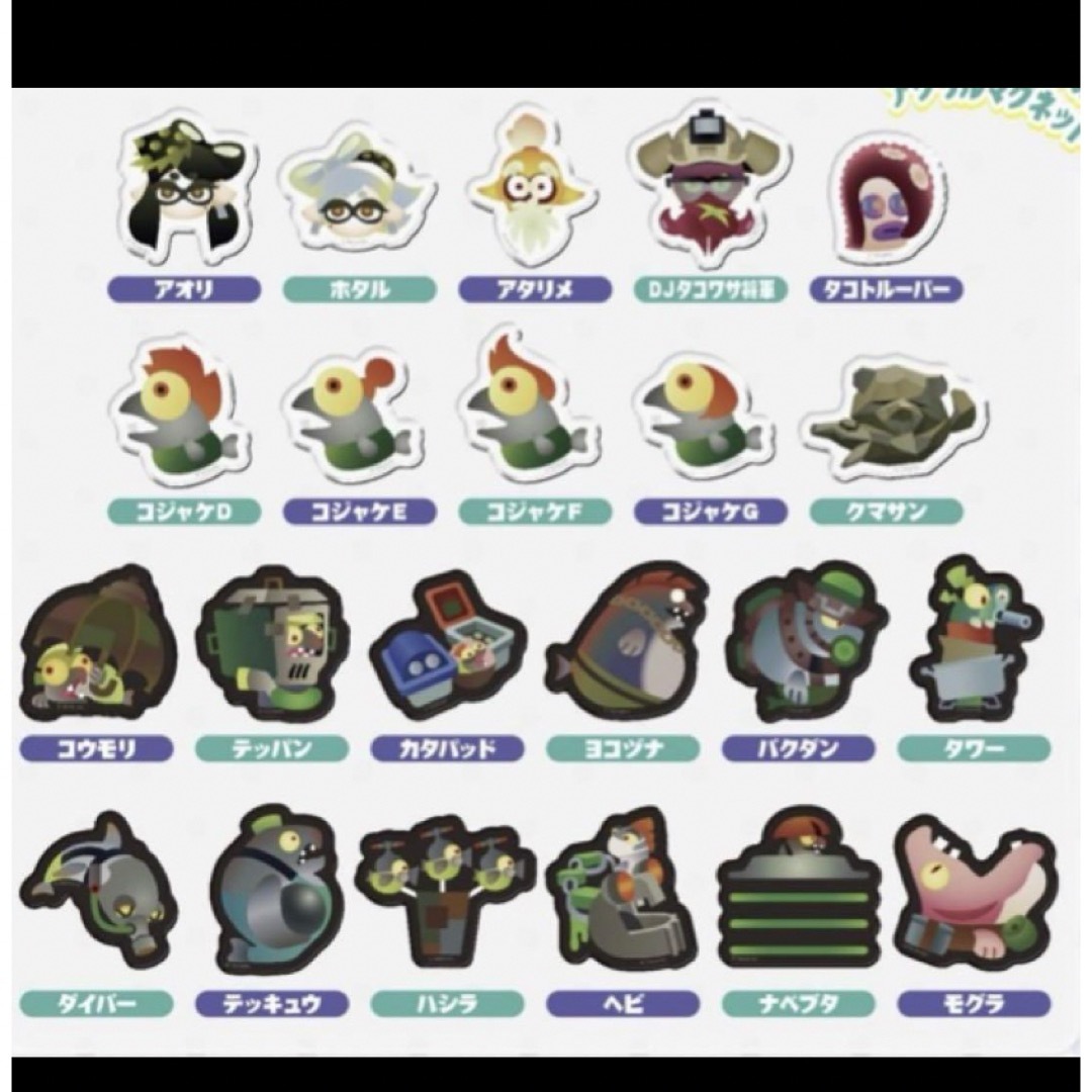 スプラトゥーン キャラマグネット エンタメ/ホビーのおもちゃ/ぬいぐるみ(キャラクターグッズ)の商品写真
