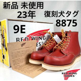 REDWING - ☆新品・未使用☆復刻犬タグ☆23年☆8875☆9E☆レッド REDWING - ☆新品・未使用☆復刻犬タグ☆23年☆8875☆9E☆レッド
