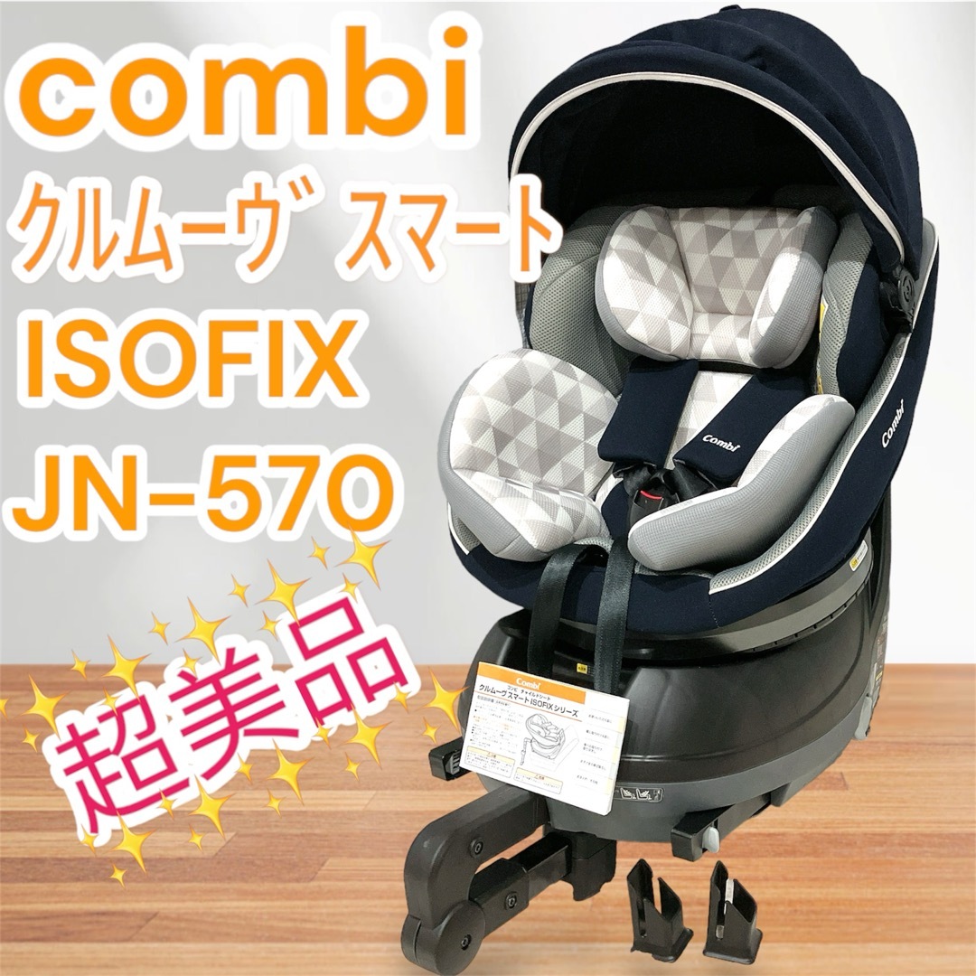 コンビ The S 専用 のせかえベース 逆らわ オプション コンビ The S 専用 のせかえベース 逆らわ オプション