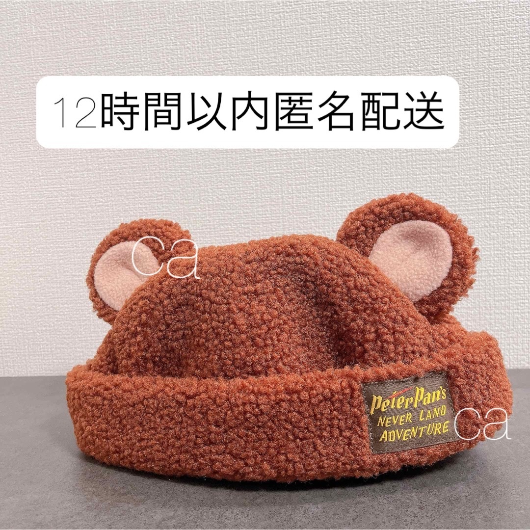 ロストキッズ ファンキャップ2個セット(うさぎ・あらいぐま ロストキッズ ファンキャップ2個セット(うさぎ・あらいぐま