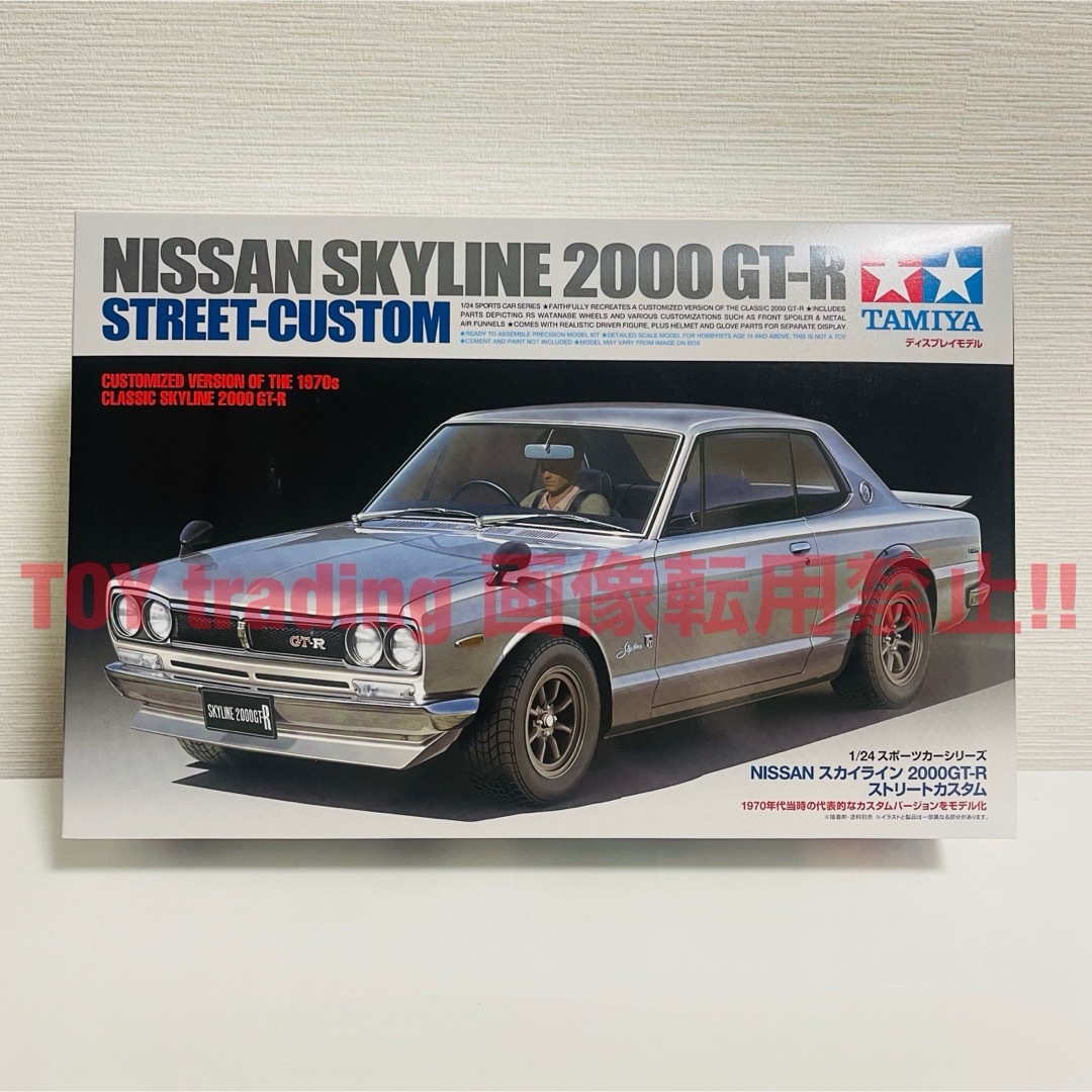 タミヤ模型 スカイライン GTR ハコスカ カスタム 1/24プラモデル