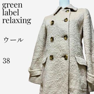 UNITED ARROWS green label relaxing(ロングコート)のフリマ UNITED ARROWS green label relaxing(ロングコート)のフリマ
