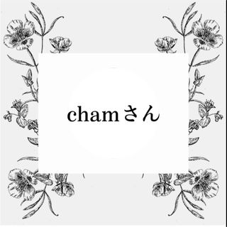 chamさん(各種パーツ)