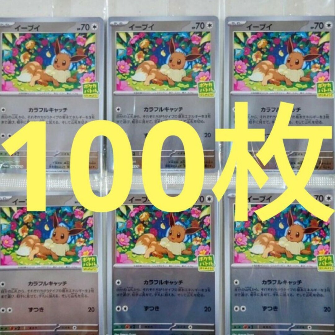 ポケモンカード ポケカバトルをはじめよう!キャンペーン プロモ ポケモンカード ポケカバトルをはじめよう!キャンペーン プロモ