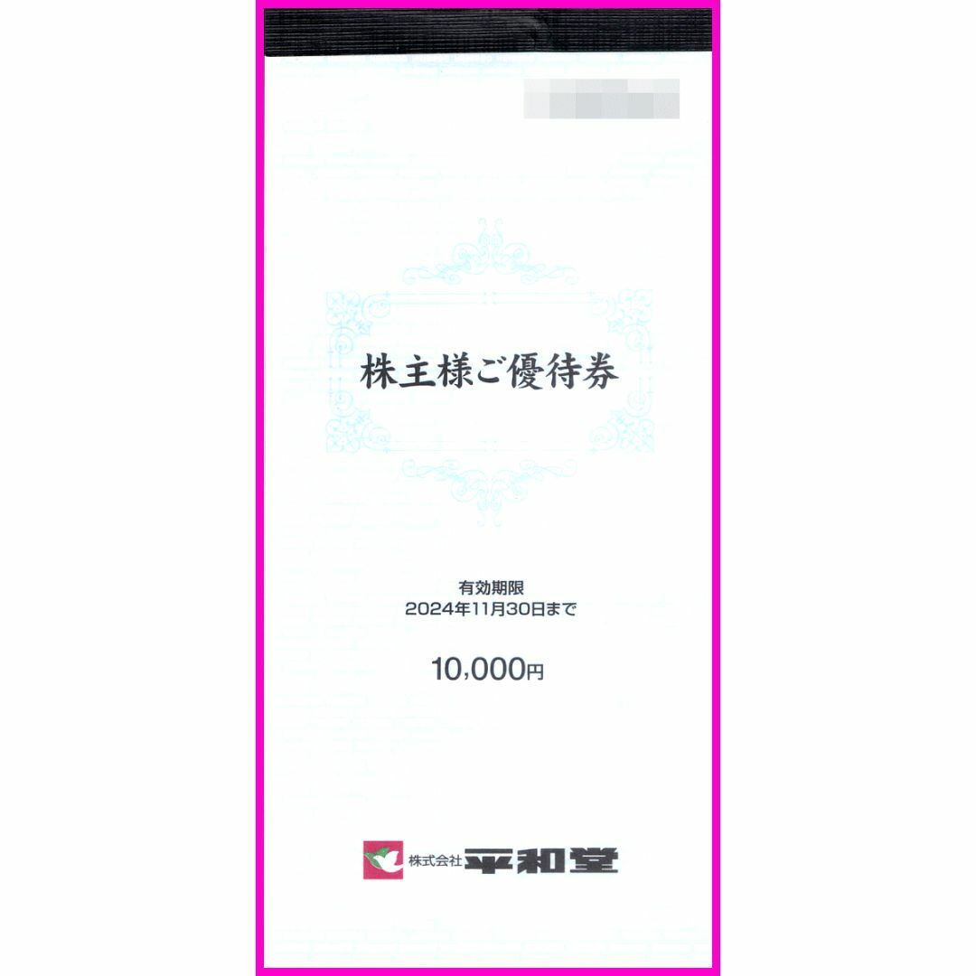 平和堂 株主優待券 100円割引券×100枚 1冊(10000円) ココス チケットの優待券/割引券(ショッピング)の商品写真