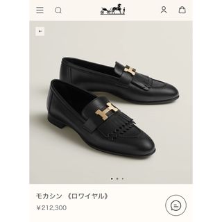 HERMES - 新品未使用 エルメス モカシン 《ロワイヤル》 黒 36.5 HERMES - 新品未使用 エルメス モカシン 《ロワイヤル》 黒 36.5