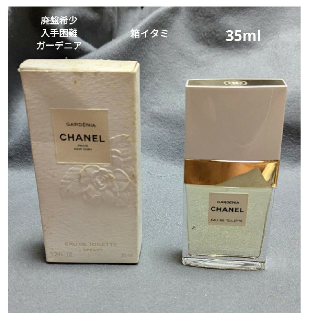 CHANEL - 廃盤希少シャネルガーデニアオードゥトワレット35mlの CHANEL - 廃盤希少シャネルガーデニアオードゥトワレット35mlの