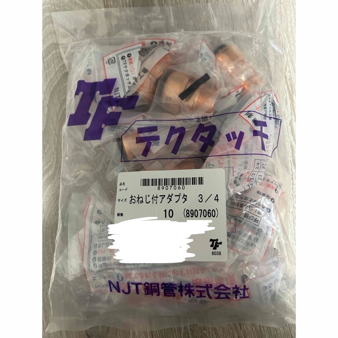 テクタッチ おねじ付アダプタ 3/4 20 10個入 テクタッチ おねじ付アダプタ 3/4 20 10個入
