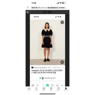 Sandro(ひざ丈ワンピース)のフリマアイテム一覧 Sandro(ひざ丈ワンピース)のフリマアイテム一覧