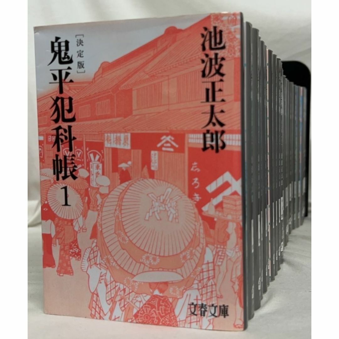 決定版鬼平犯科帳/文春文庫/ 全巻セット 全24巻セット/24099-0009- 決定版鬼平犯科帳/文春文庫/ 全巻セット 全24巻セット/24099-0009-
