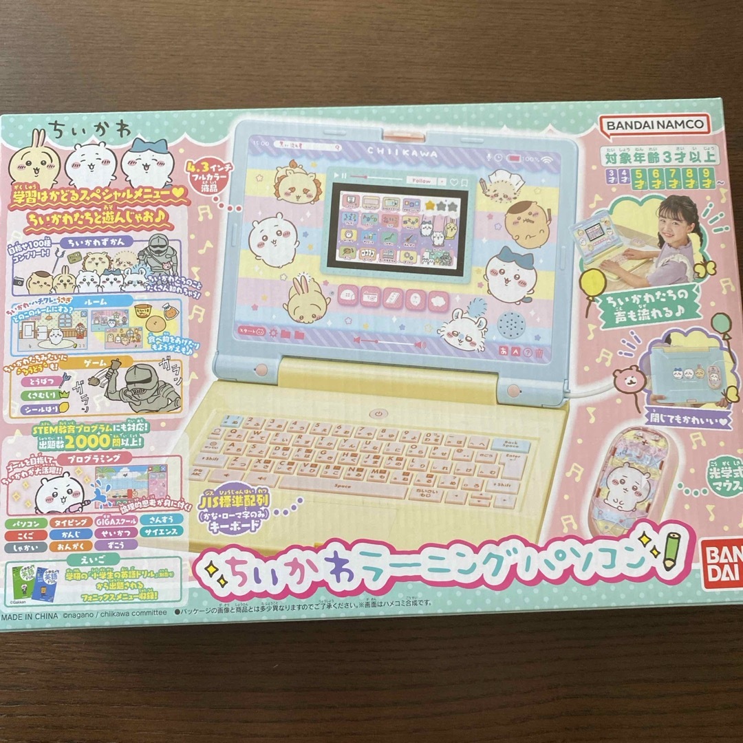 ちいかわラーニングパソコン(1個) ちいかわラーニングパソコン(1個)
