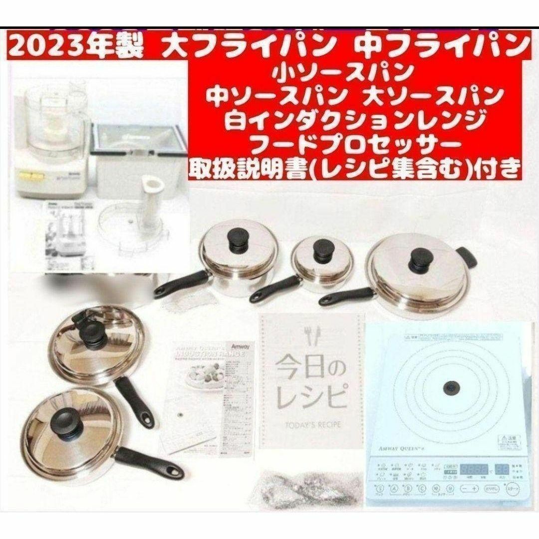 アムウェイ 2024年製 Amway Queen クイーン 大人気 大フライパン ↓ アムウェイ 2024年製 Amway Queen クイーン 大人気 大フライパン ↓