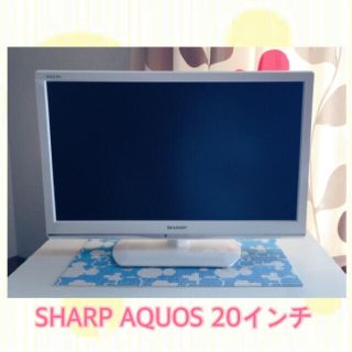 シャープ(SHARP)の液晶テレビ 20インチ  期間限定！早い者勝ち(テレビ)