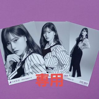 ノギザカフォーティーシックス(乃木坂46)の018. 白石麻衣 2020.August-Ⅵ 生写真3種コンプ(アイドルグッズ)