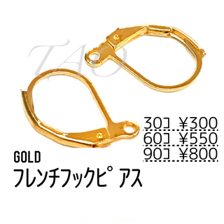 【30個/15ペア】フレンチフックピアス　ゴールド カン付き/A-2-2(各種パーツ)
