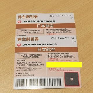 ジャル(ニホンコウクウ)(JAL(日本航空))のJAL株主優待券2枚（241130期限）(その他)