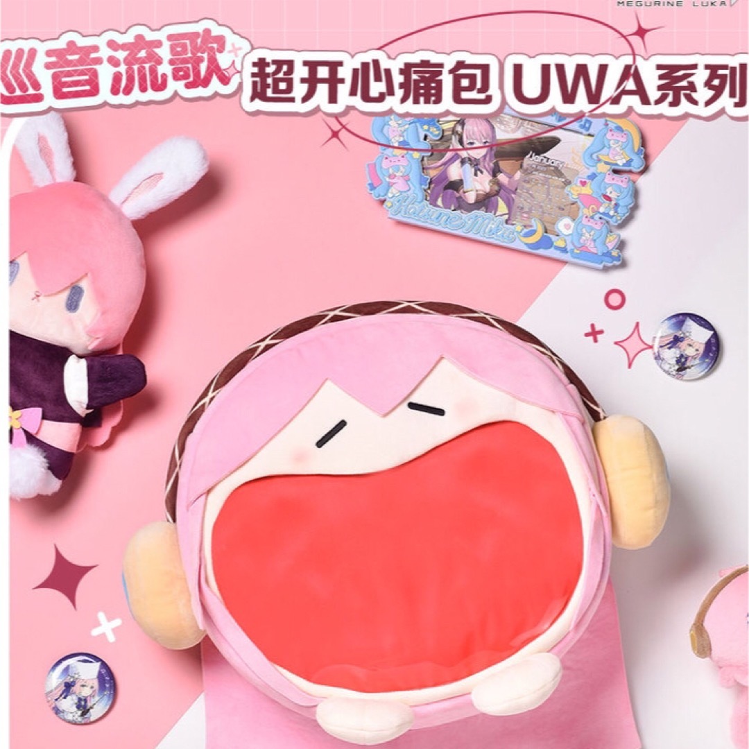 ボカロ 中国限定 巡音ルカ 4way ミニバッグ 痛バッグ 2種セット ボカロ 中国限定 巡音ルカ 4way ミニバッグ 痛バッグ 2種セット