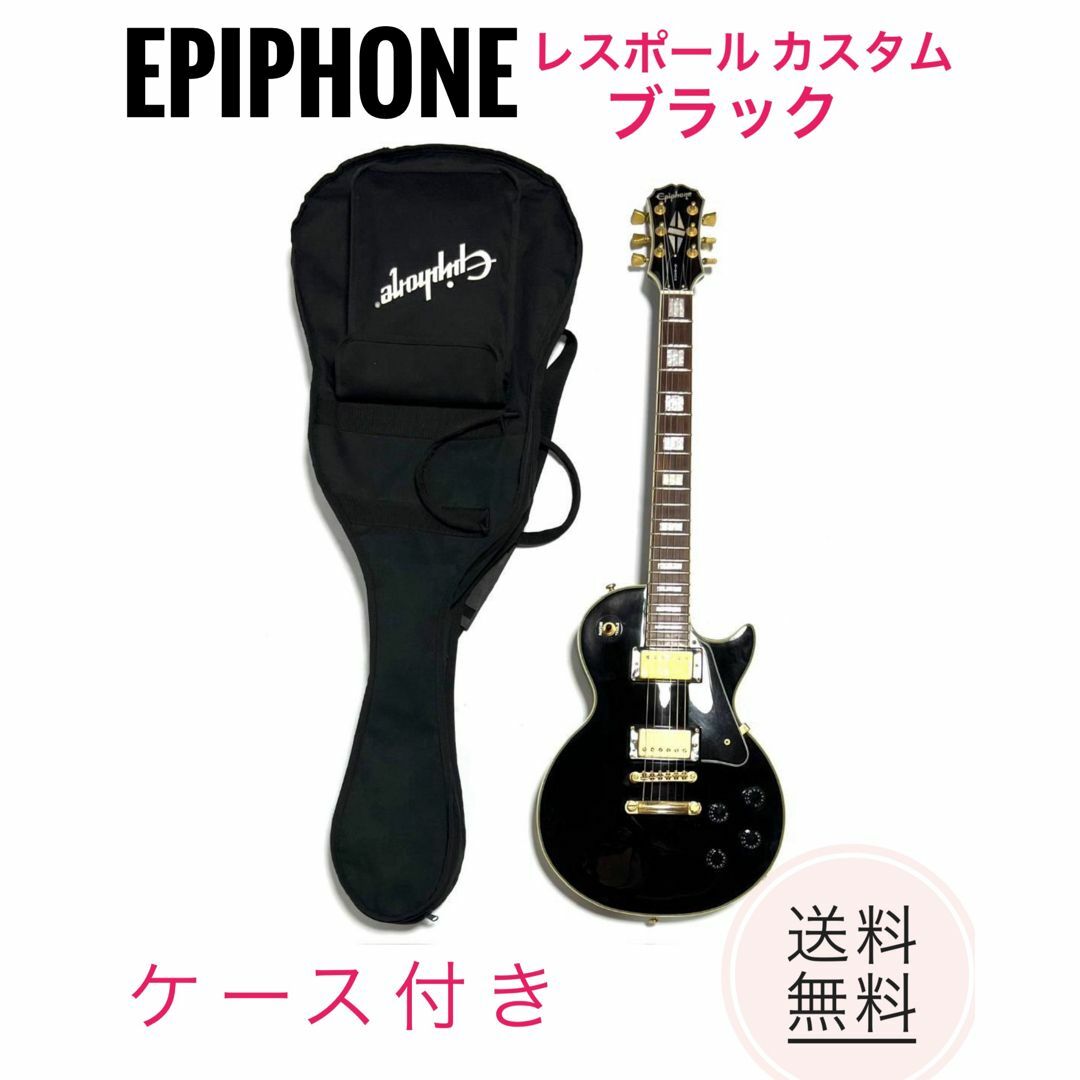 Epiphone Lespaul CUSTOM PRO ソフトケース付 美品 ギター Epiphone Lespaul CUSTOM PRO ソフトケース付 美品 ギター