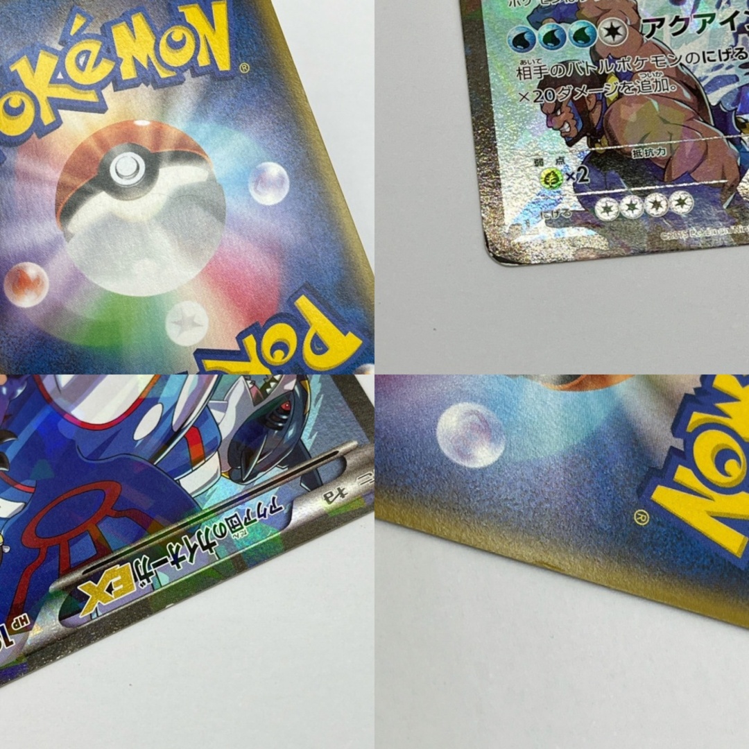 ◇◇ポケモンカード トレカ ポケカ アクア団のカイオーガEX CP1 ◇◇ポケモンカード トレカ ポケカ アクア団のカイオーガEX CP1