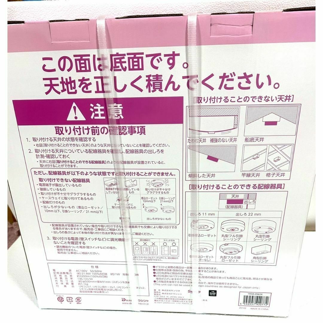 未開封 ハローキティ 50周年記念 LEDシーリングライト HK50 未開封 ハローキティ 50周年記念 LEDシーリングライト HK50
