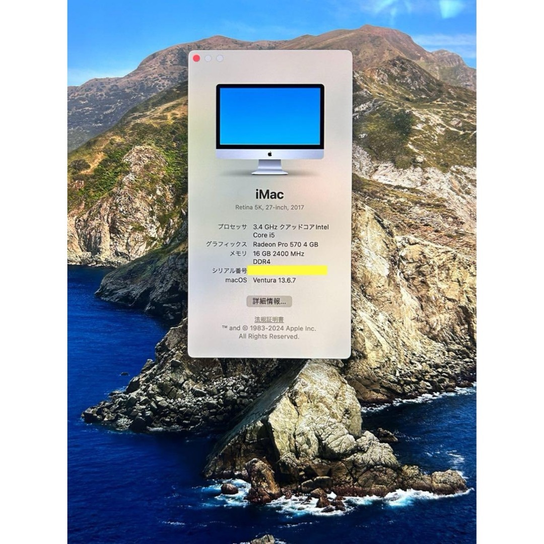 Apple - 正常動作品 imac 27インチ5K 2017年 1TB i5 16GB ①の Apple - 正常動作品 imac 27インチ5K 2017年 1TB i5 16GB ①の