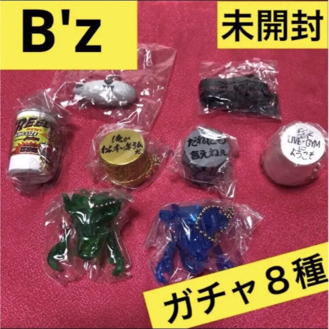 B'z LIVE会場限定 ガチャ 8種 新品 未開封 bz ビーズ グッズ bz B'z LIVE会場限定 ガチャ 8種 新品 未開封 bz ビーズ グッズ bz