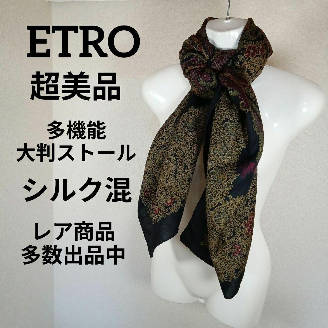 エトロ ETRO スカーフ シルク マルチカラー Scarf Multi Silk エトロ ETRO スカーフ シルク マルチカラー Scarf Multi Silk